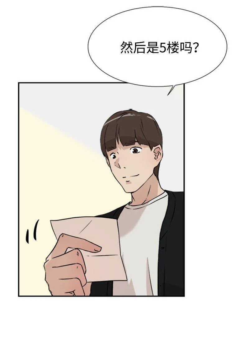 05 为什么哭了 第64页