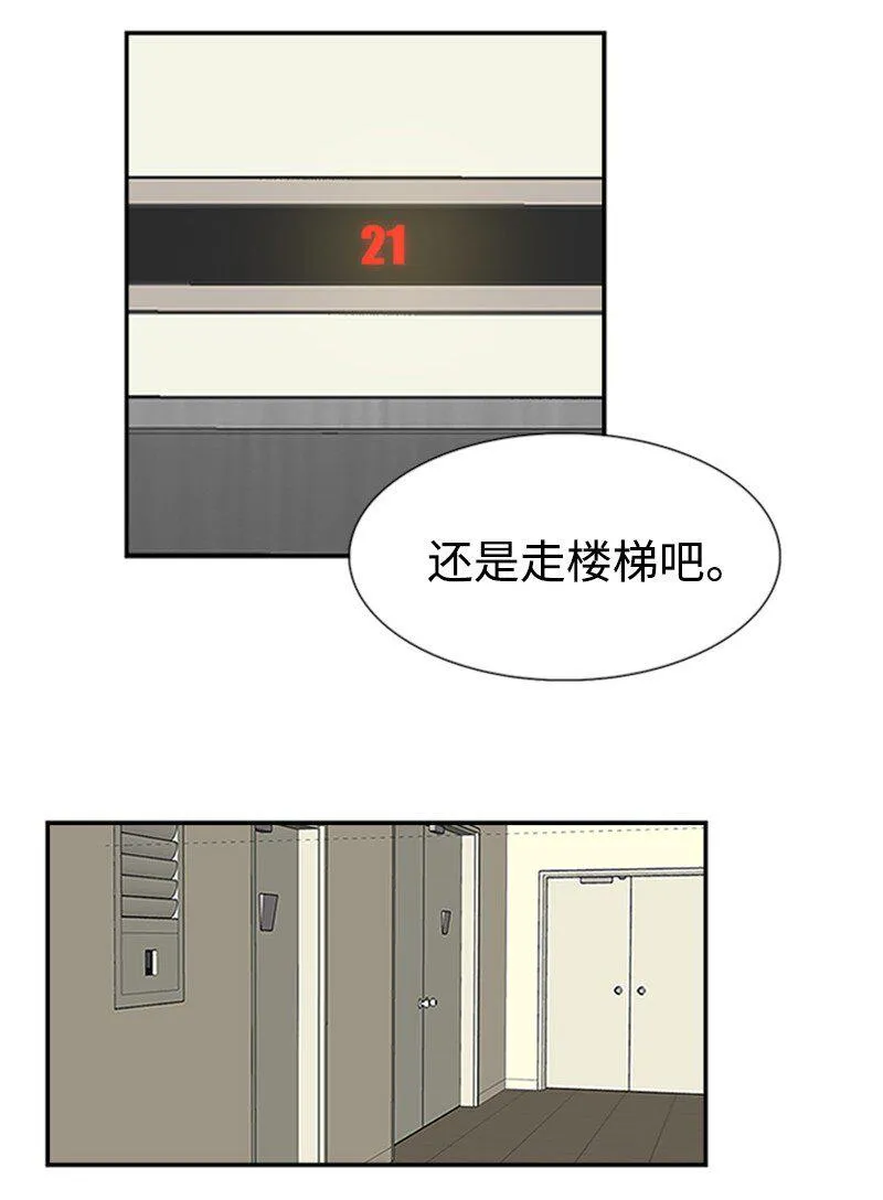05 为什么哭了 第66页
