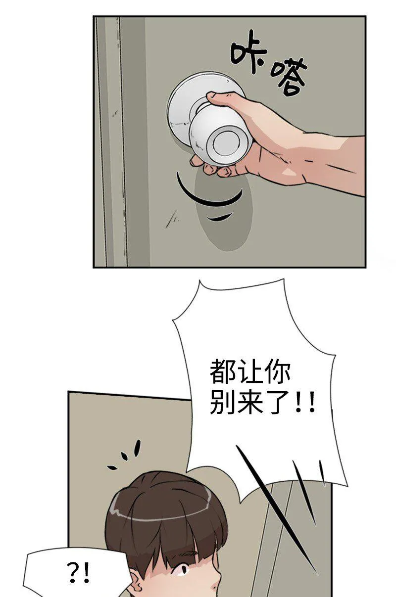 05 为什么哭了 第67页