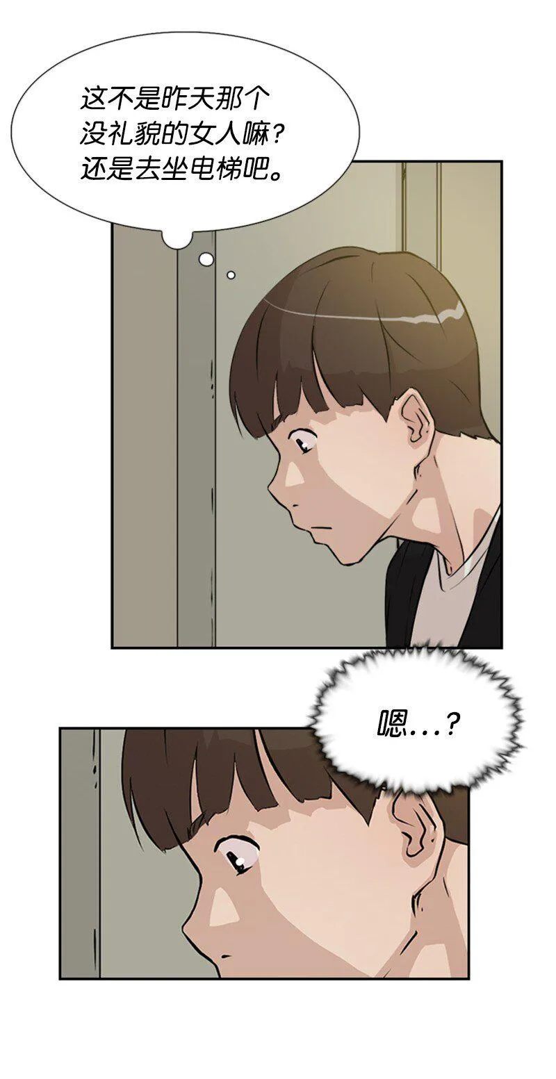 05 为什么哭了 第71页