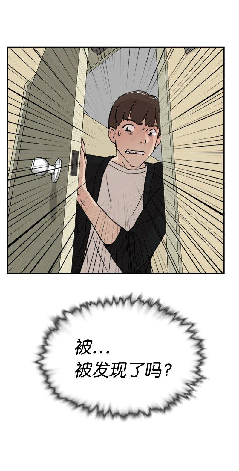 05 为什么哭了 第77页