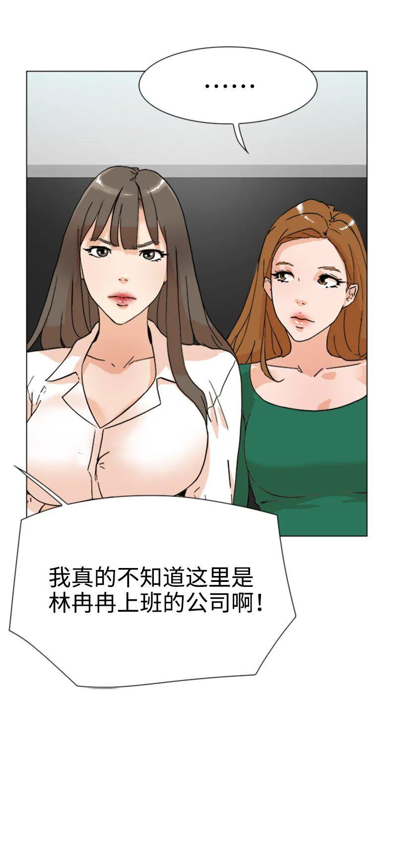 04 你真的很不错 第13页
