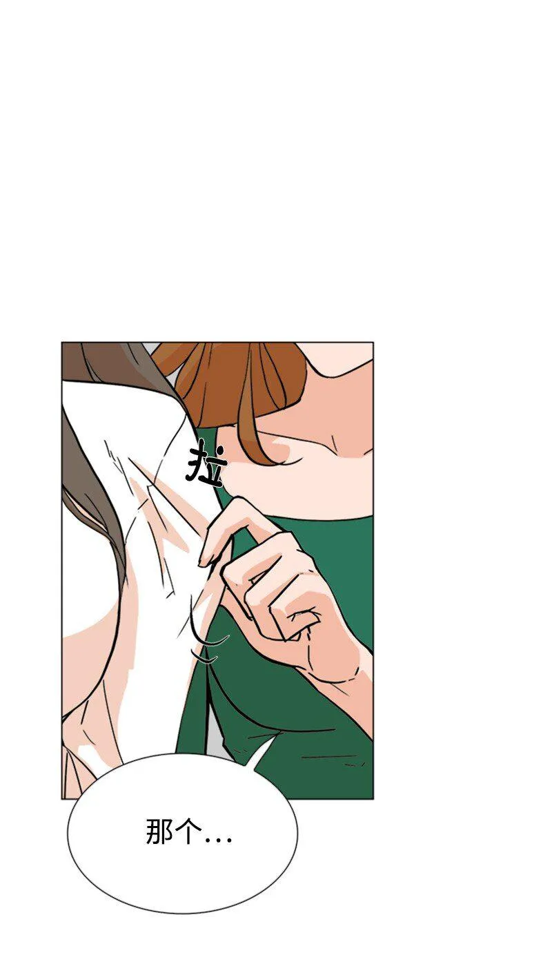 04 你真的很不错 第14页