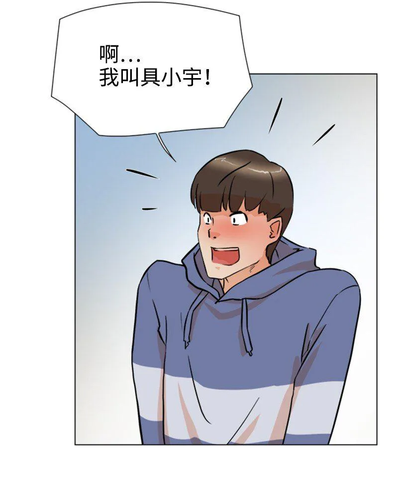 04 你真的很不错 第20页