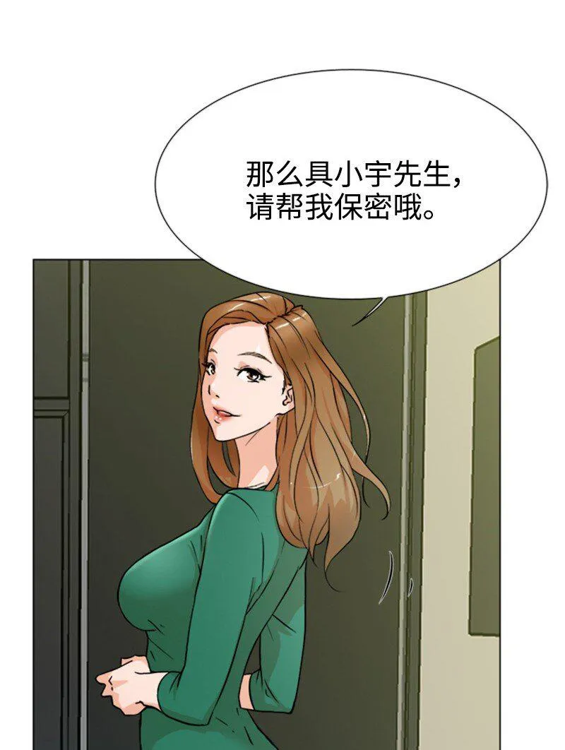 04 你真的很不错 第21页