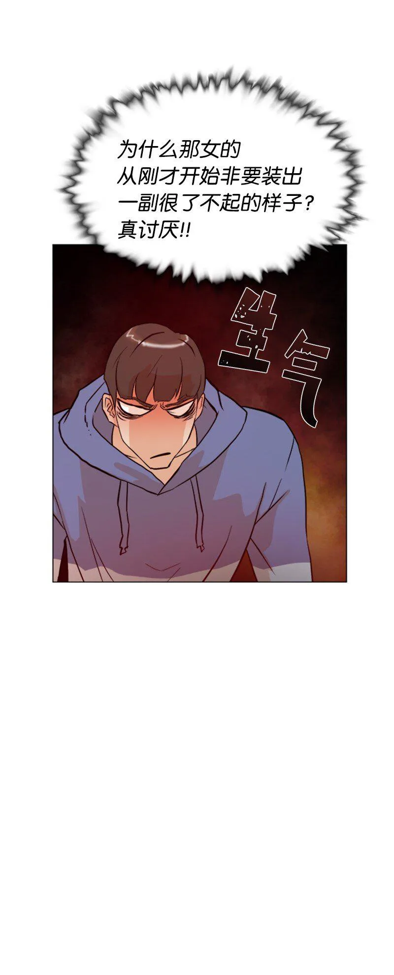 04 你真的很不错 第24页