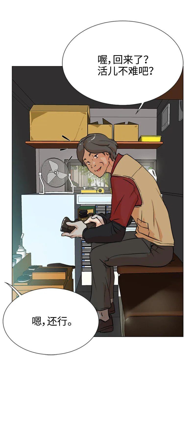 04 你真的很不错 第30页