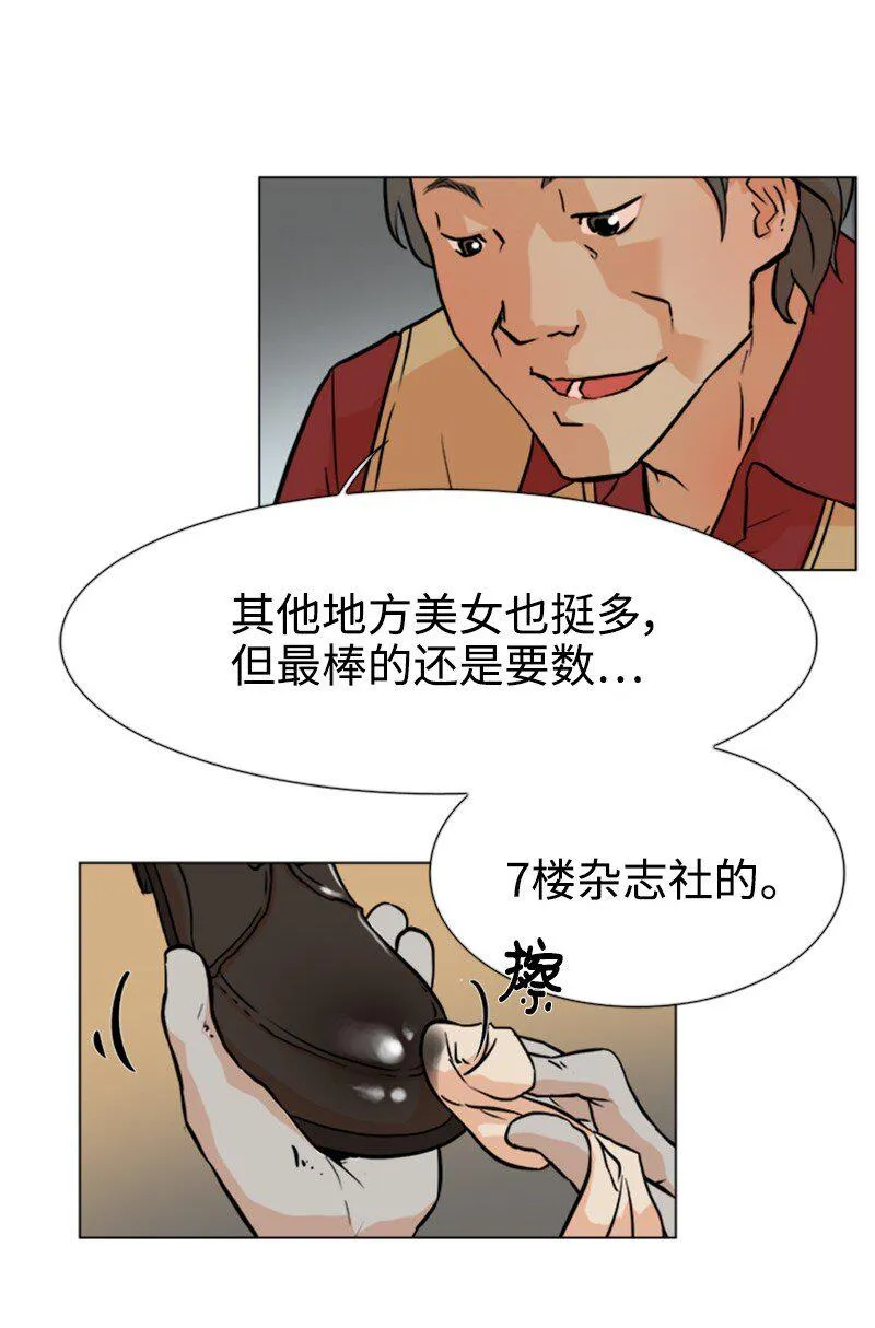 04 你真的很不错 第34页