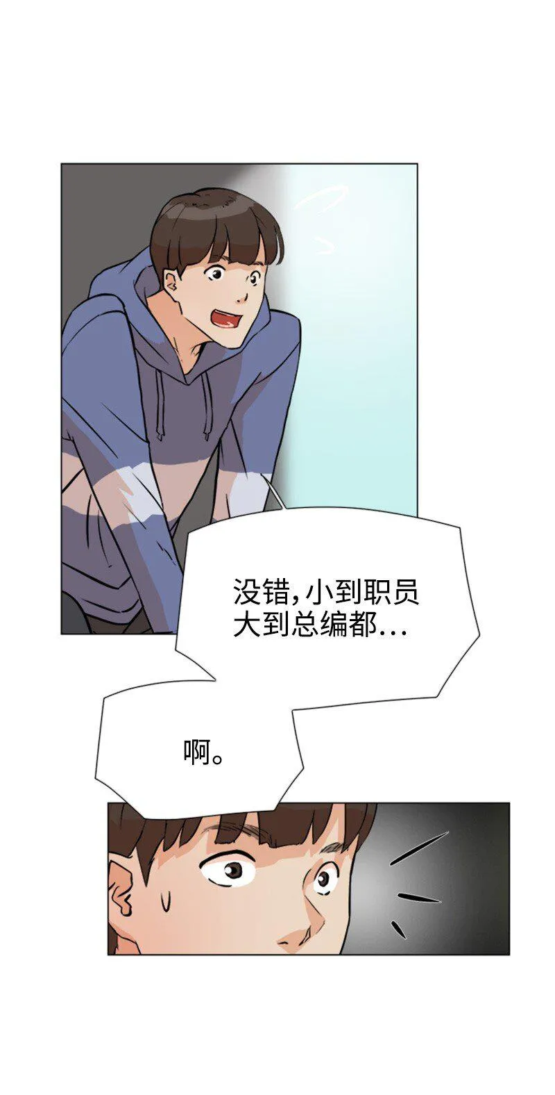 04 你真的很不错 第35页
