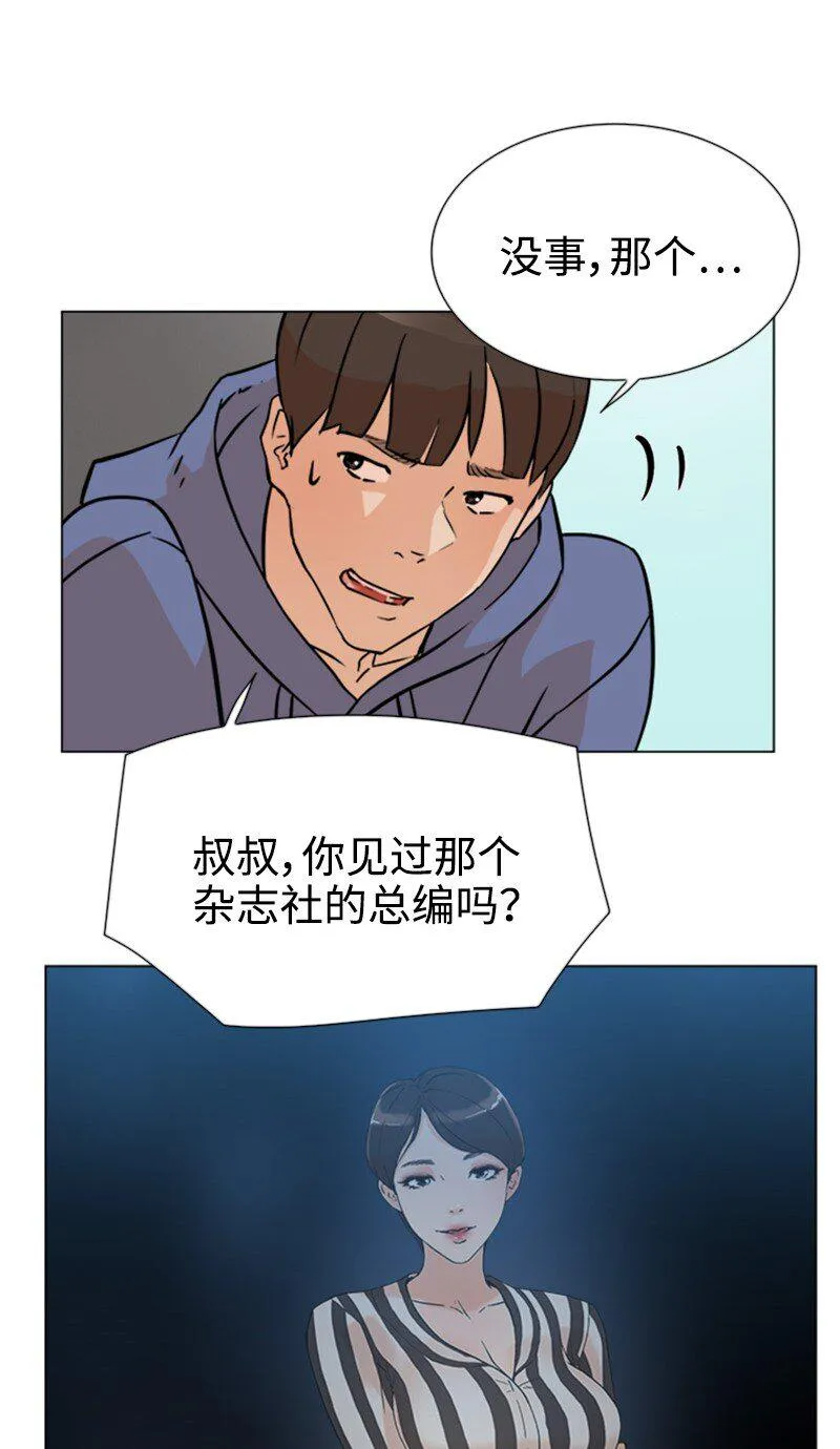 04 你真的很不错 第37页