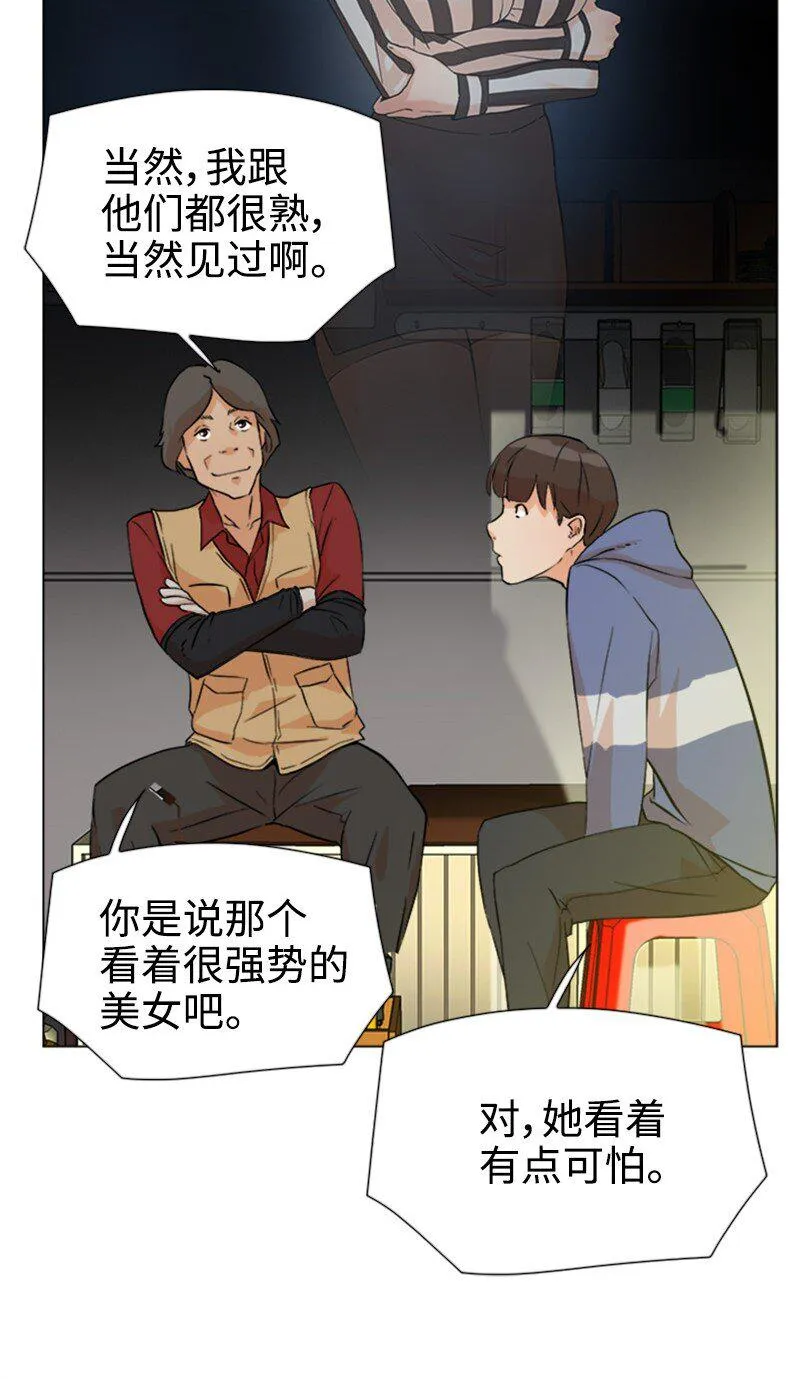 04 你真的很不错 第38页