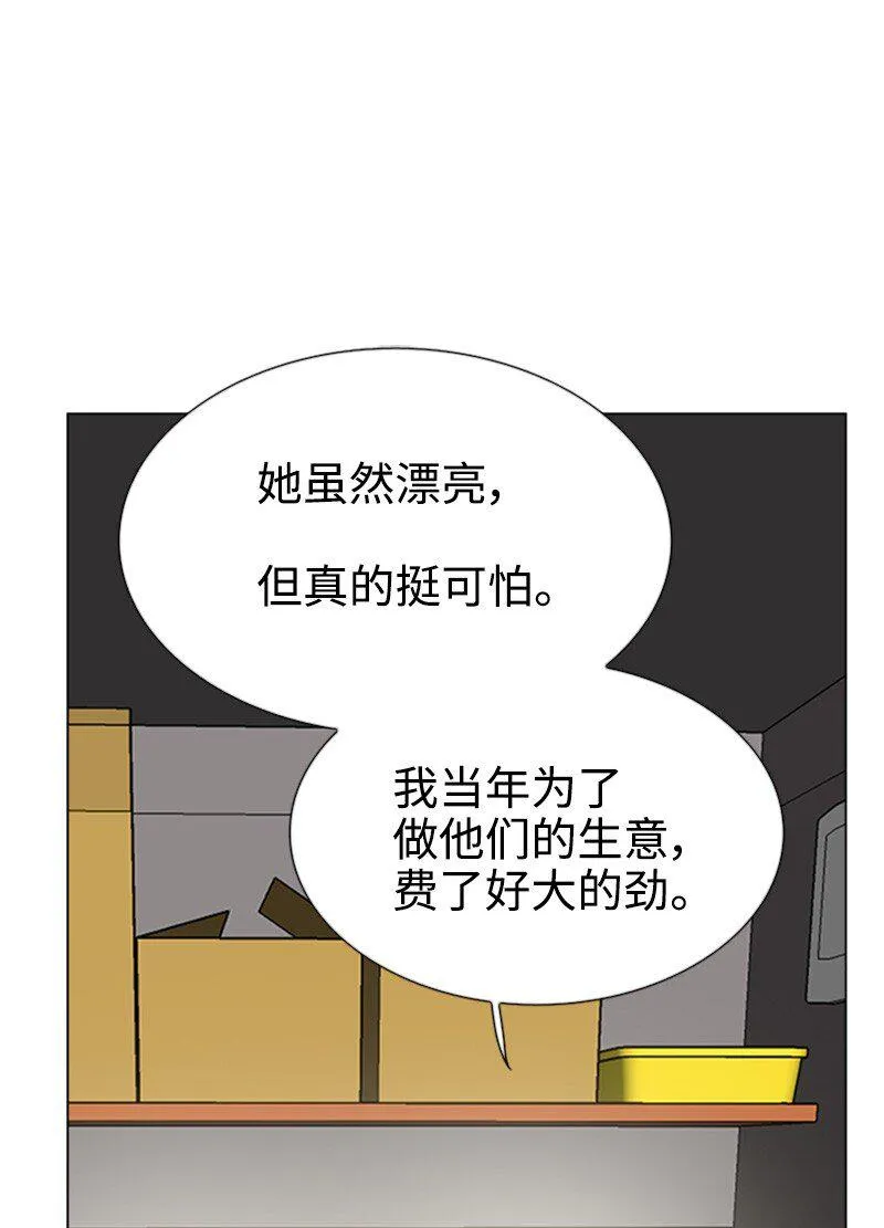 04 你真的很不错 第39页