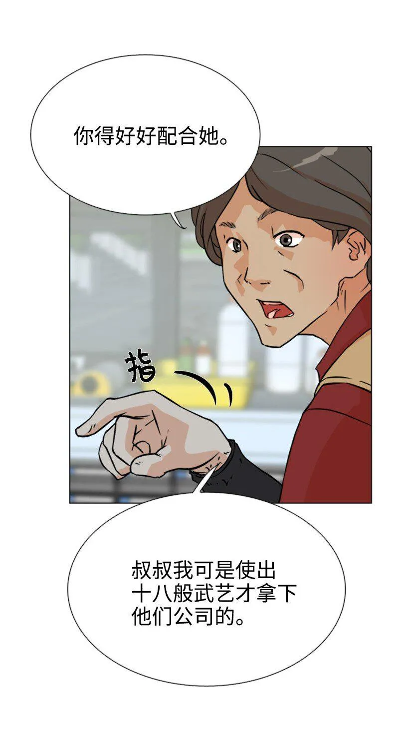 04 你真的很不错 第41页