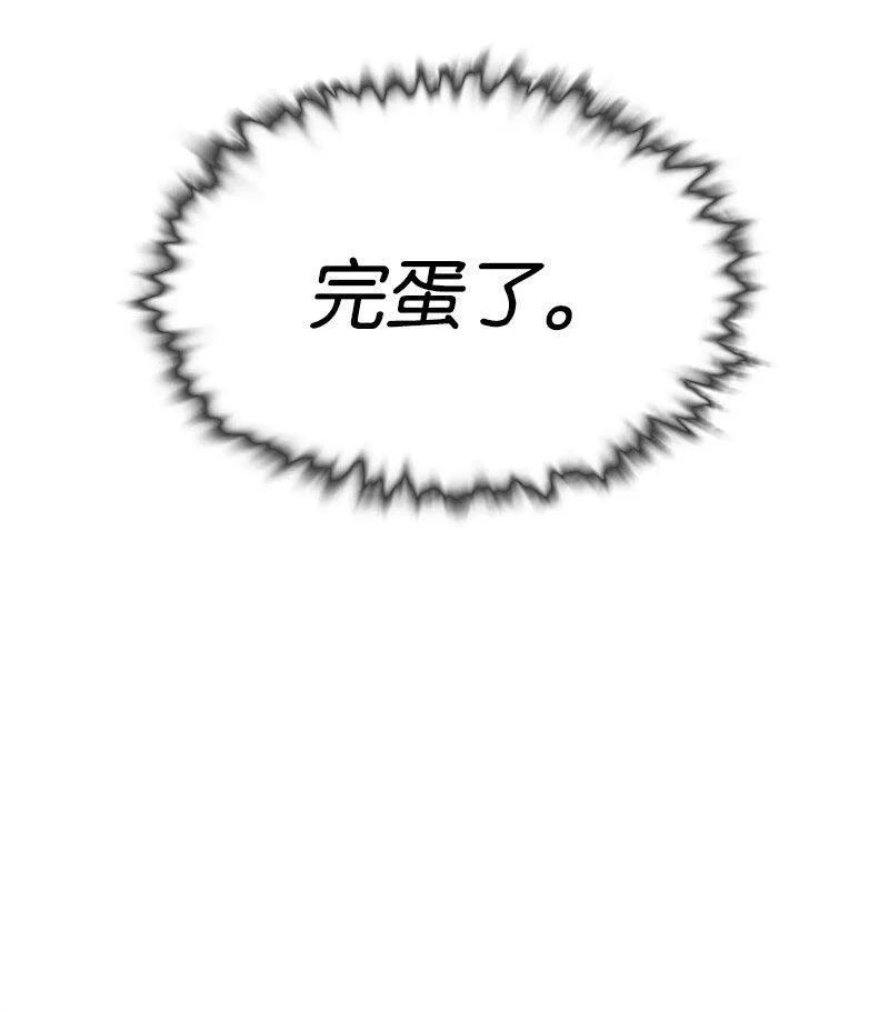 04 你真的很不错 第43页