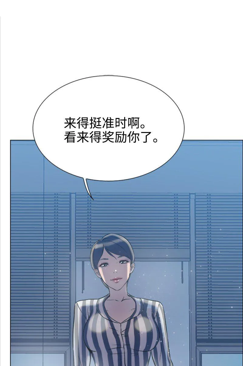 04 你真的很不错 第55页