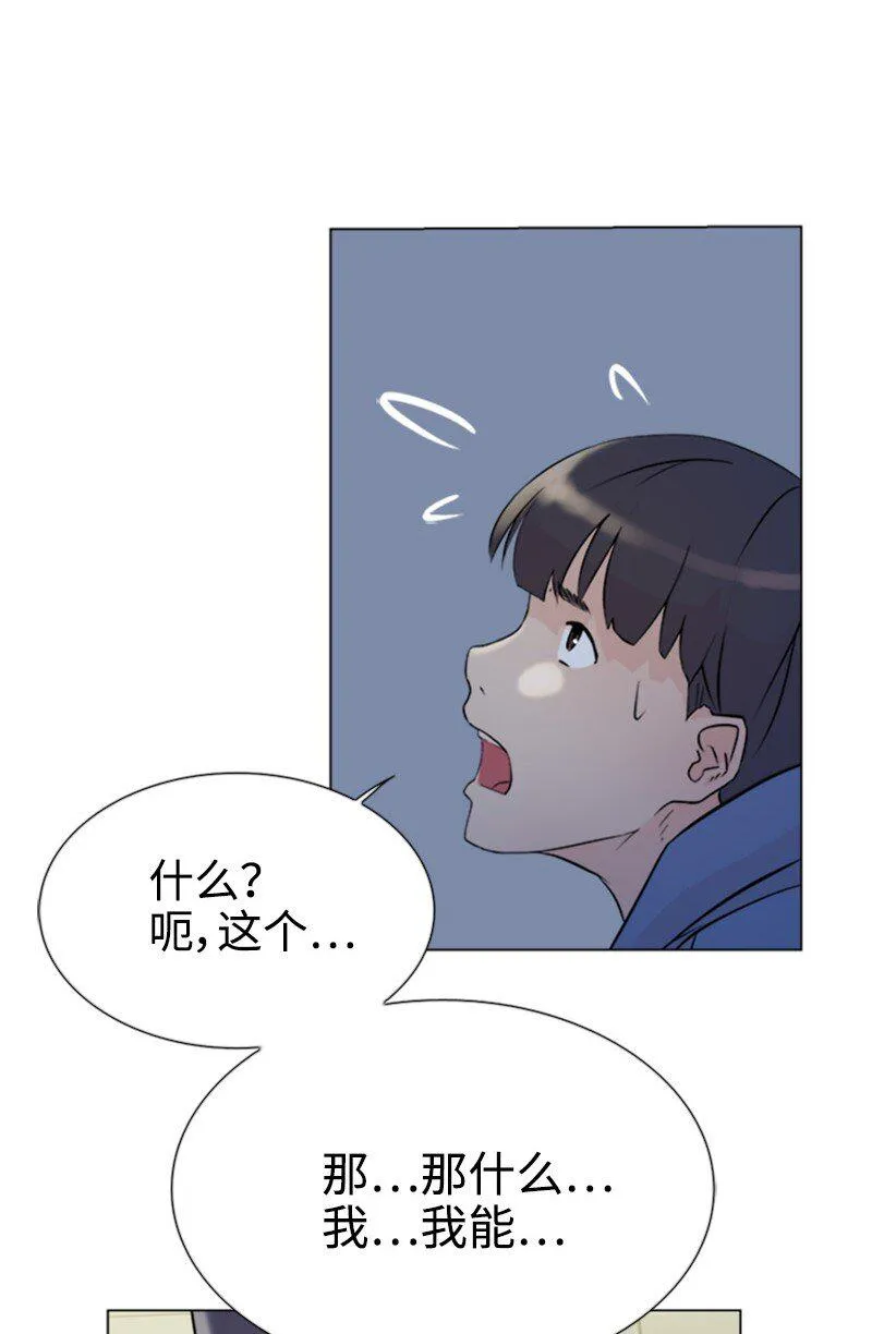 04 你真的很不错 第66页