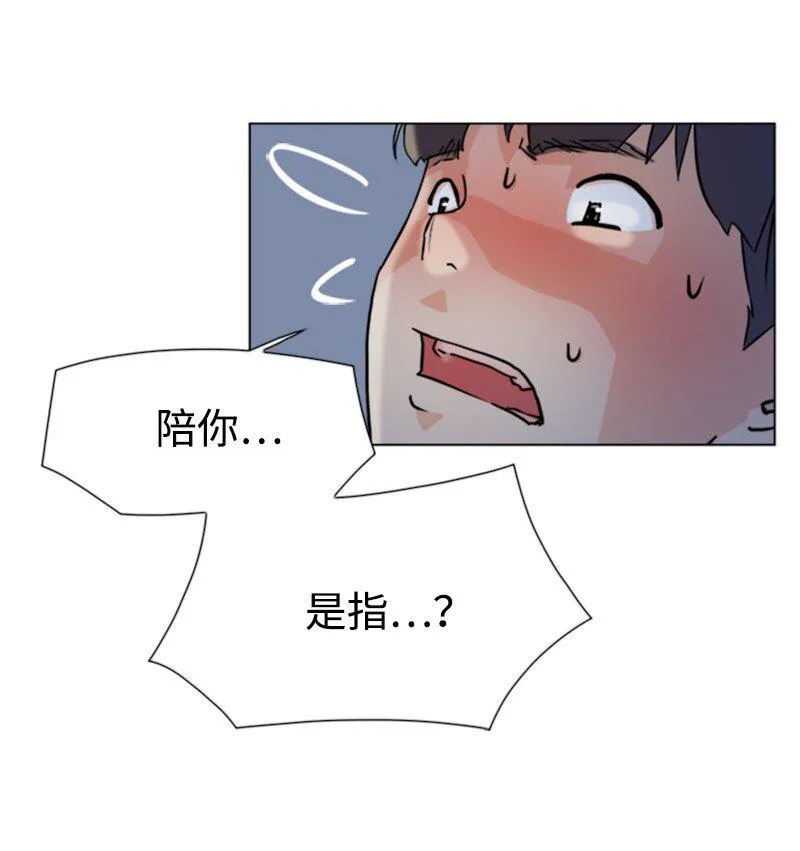 04 你真的很不错 第70页