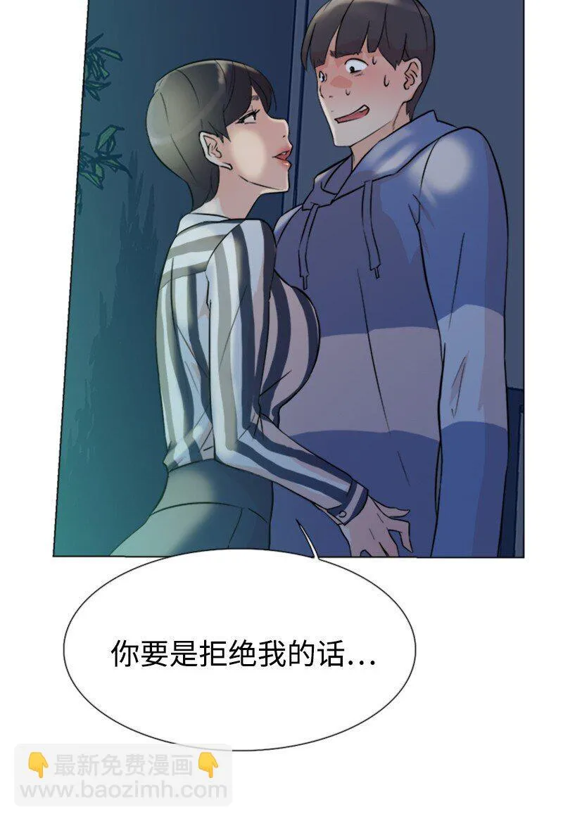 04 你真的很不错 第72页
