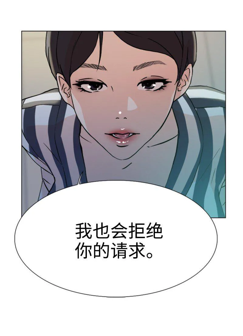 04 你真的很不错 第73页