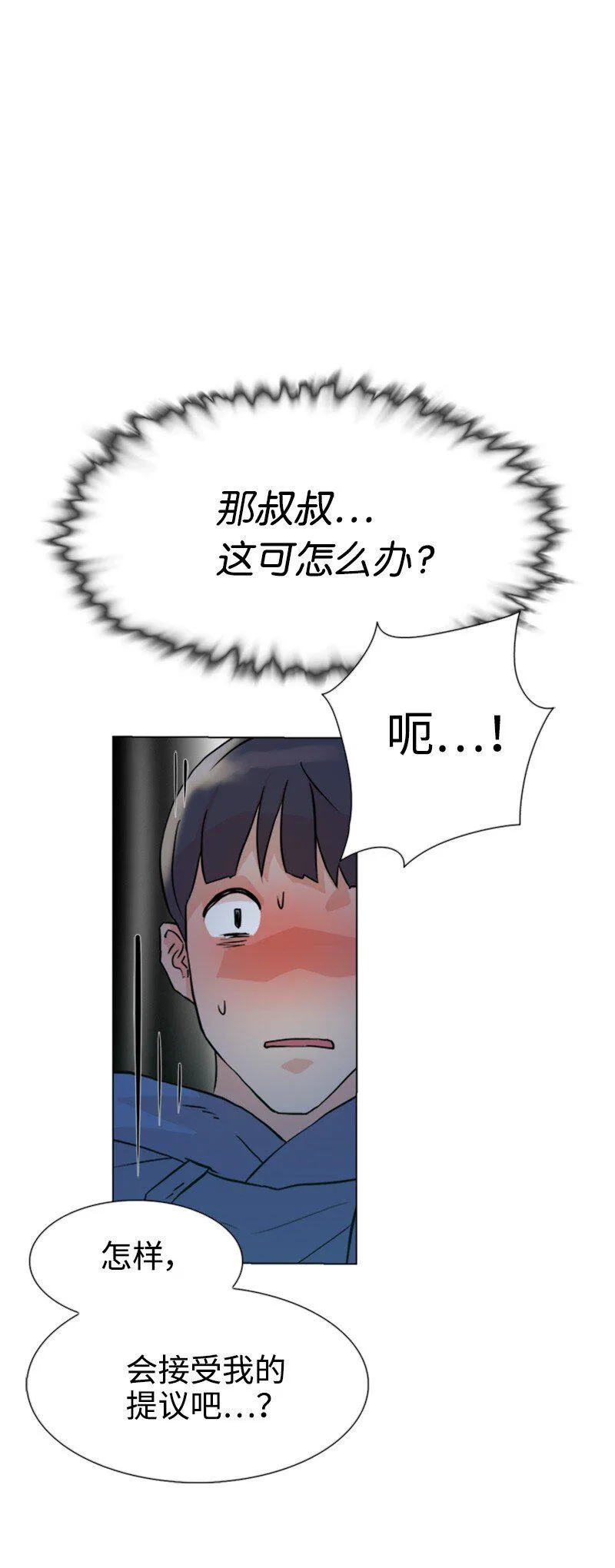 04 你真的很不错 第74页