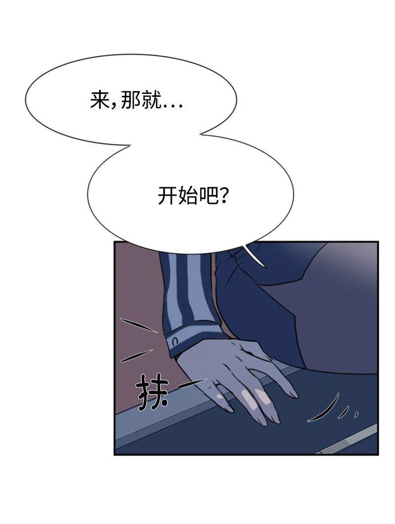 04 你真的很不错 第79页