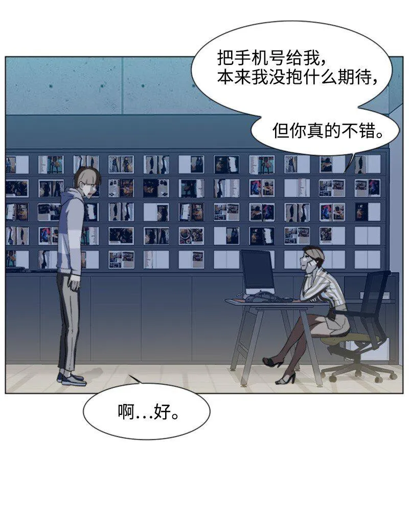 04 你真的很不错 第86页