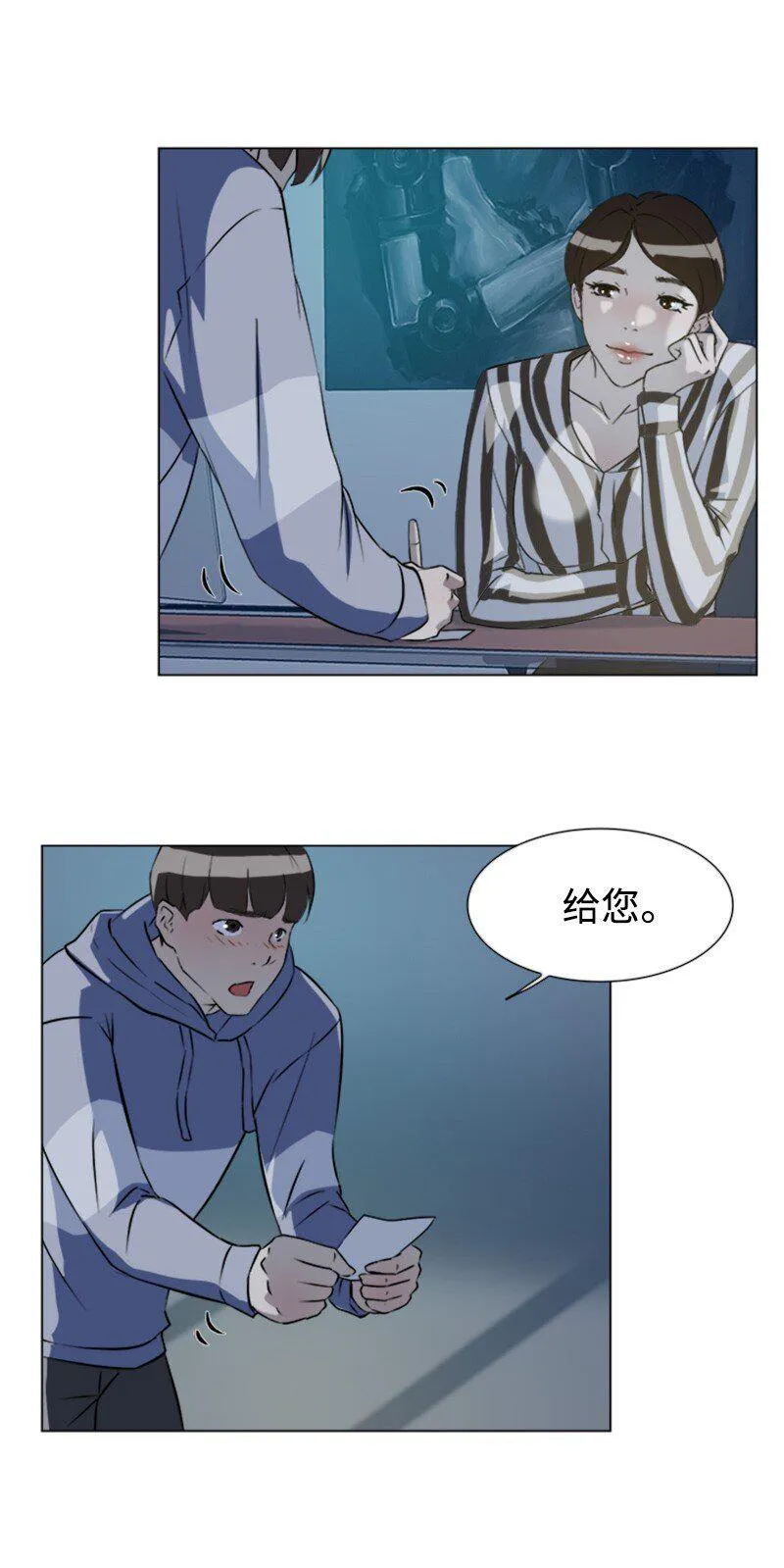 04 你真的很不错 第87页