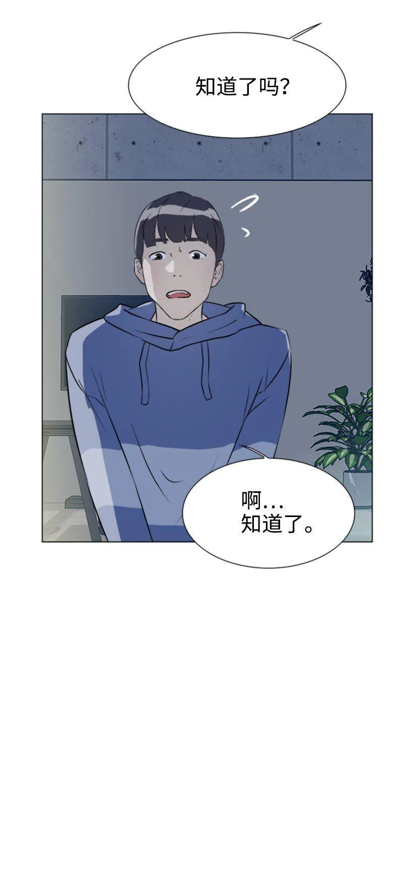 04 你真的很不错 第90页