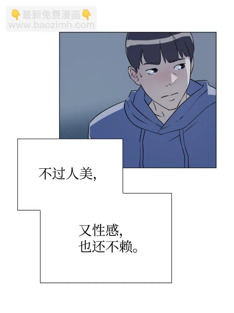 04 你真的很不错 第93页