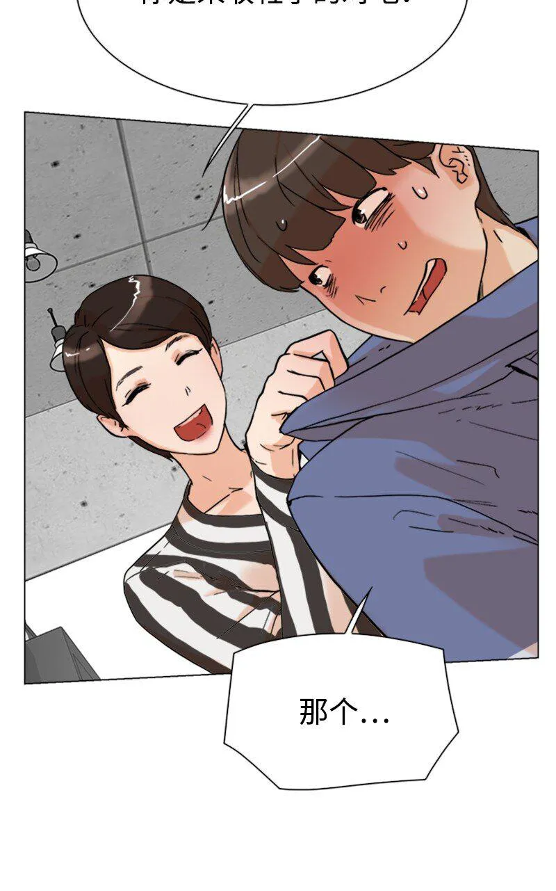 03 网红女神 第12页