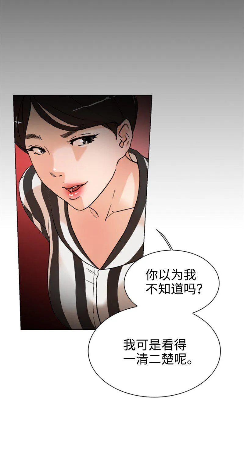 03 网红女神 第20页