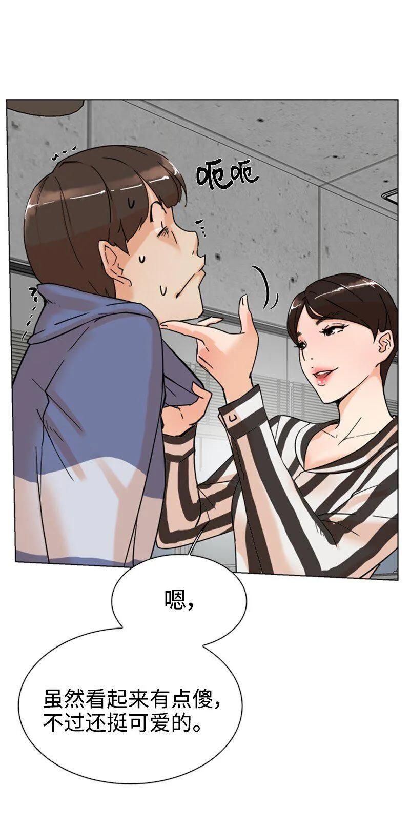 03 网红女神 第21页