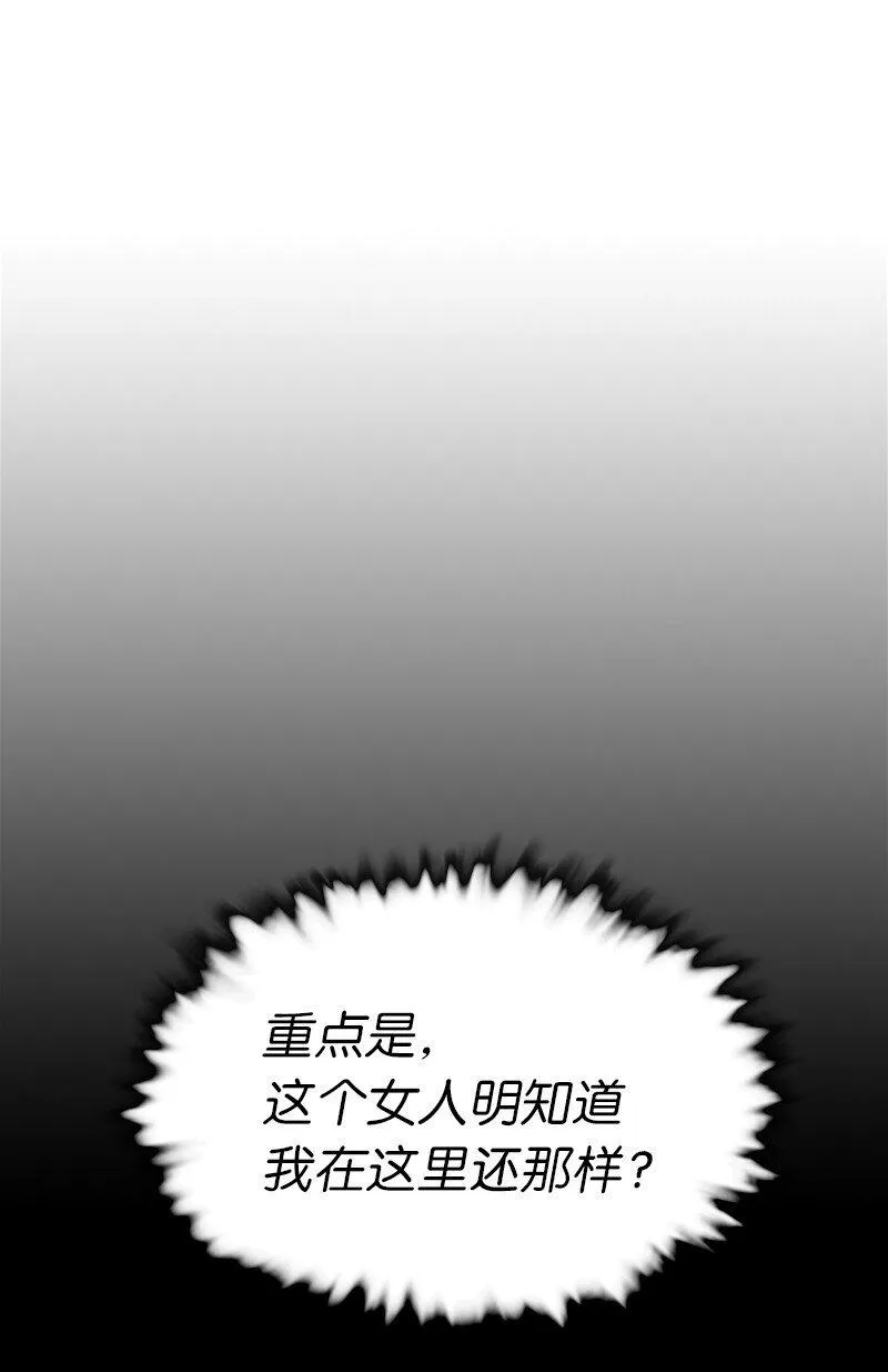 03 网红女神 第23页