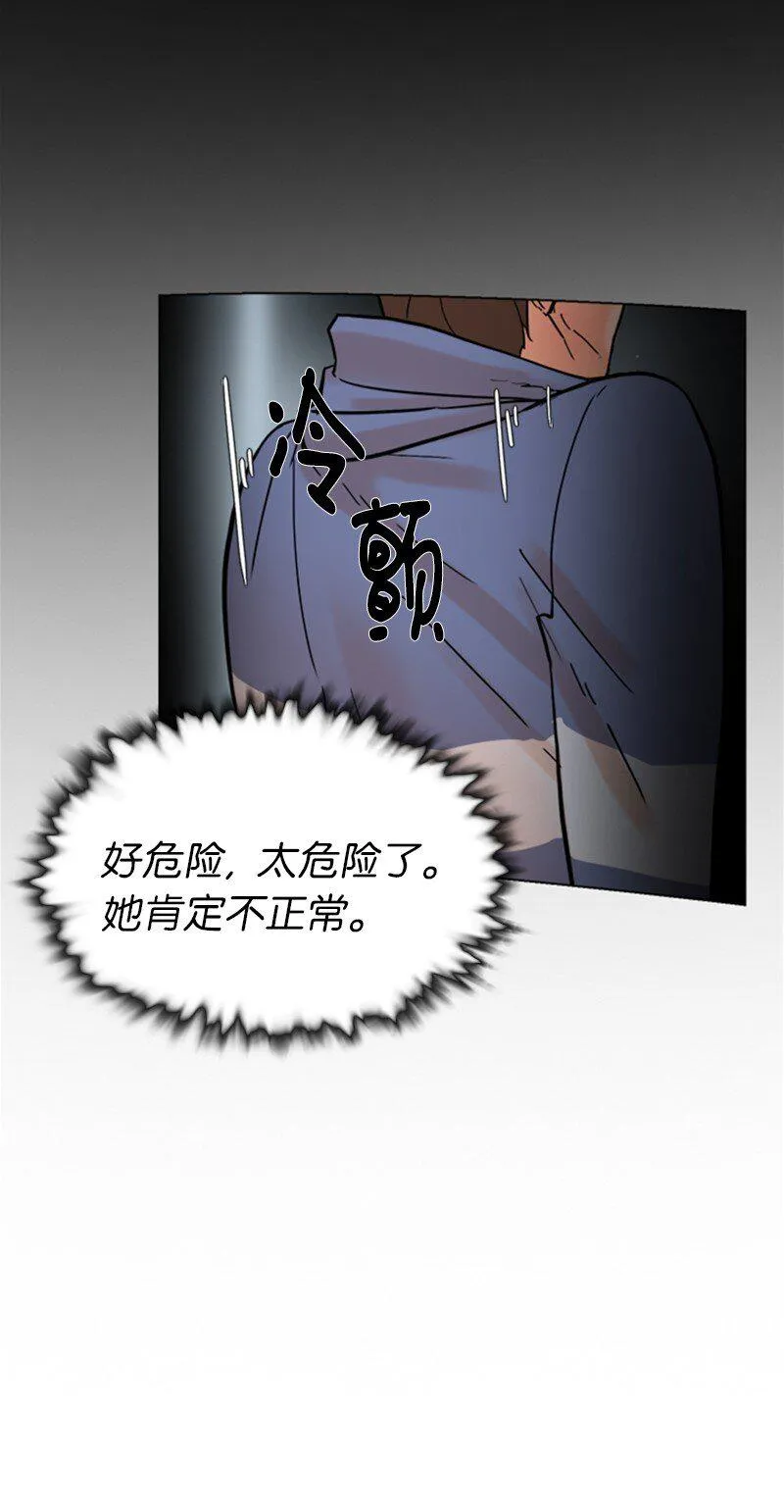 03 网红女神 第25页