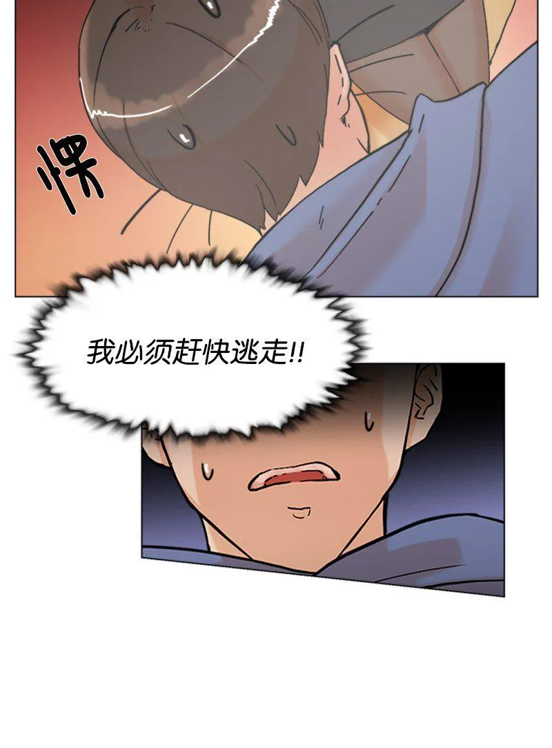 03 网红女神 第27页