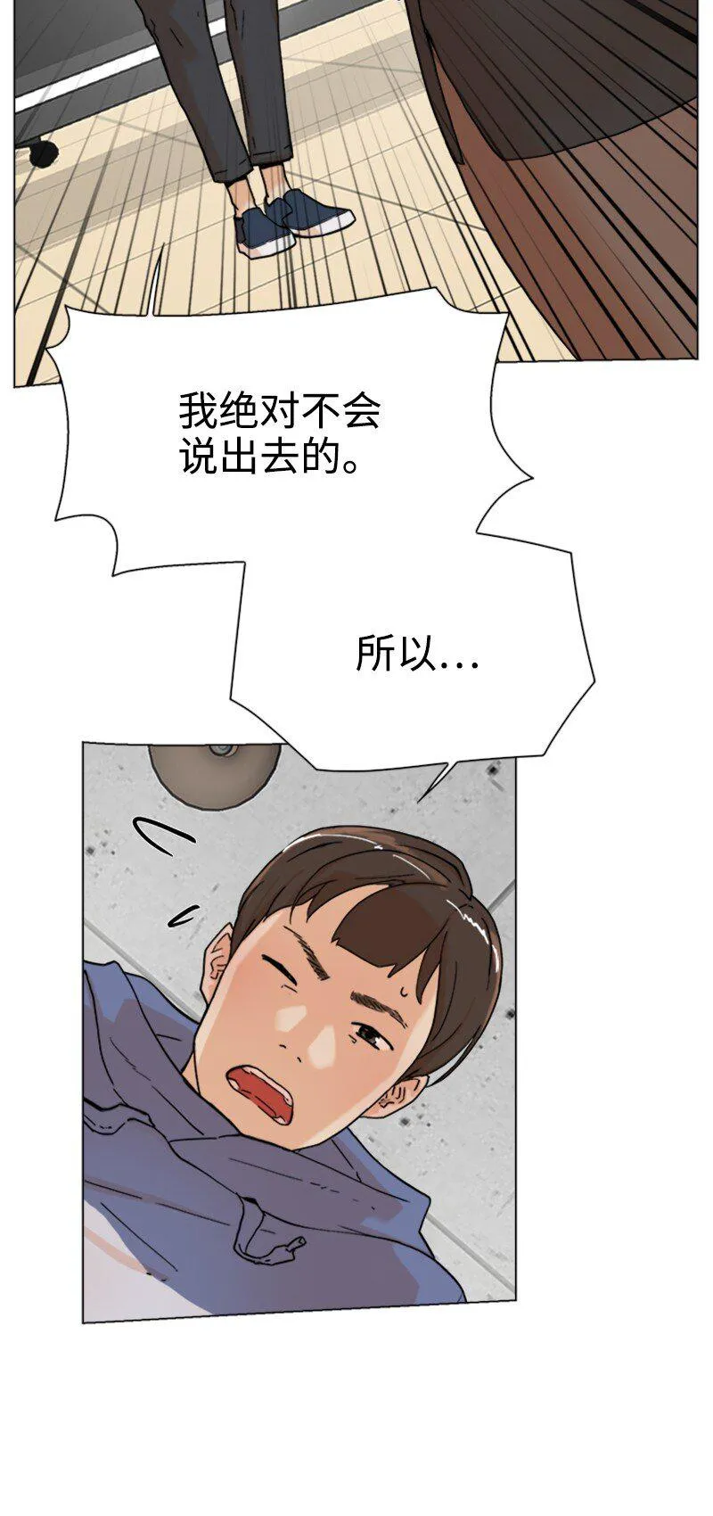 03 网红女神 第29页