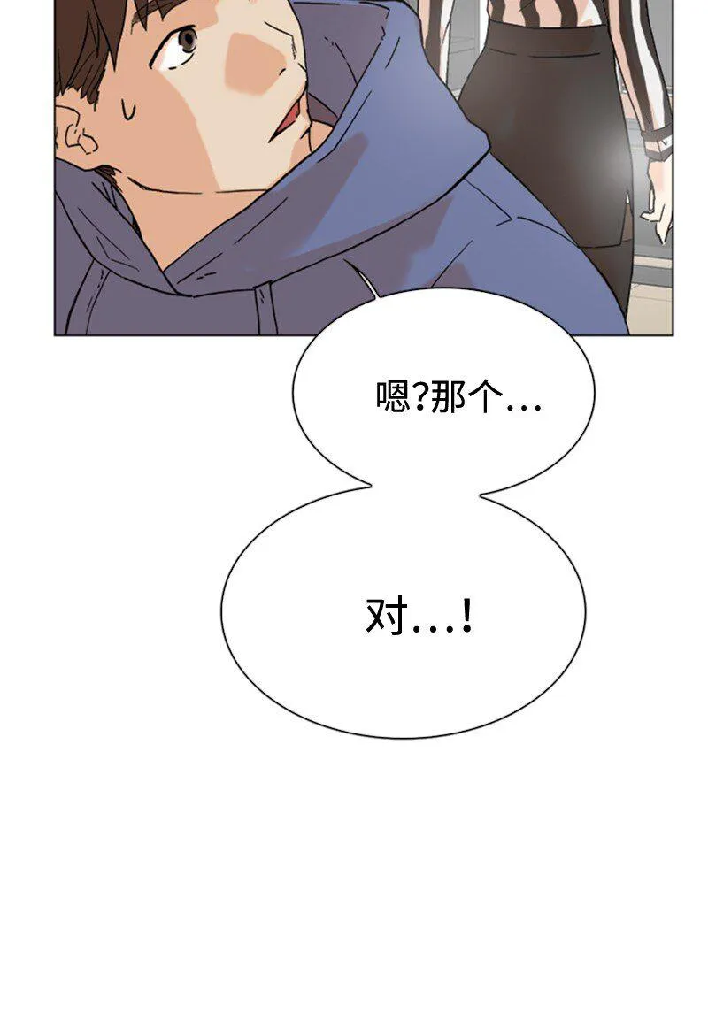 03 网红女神 第33页