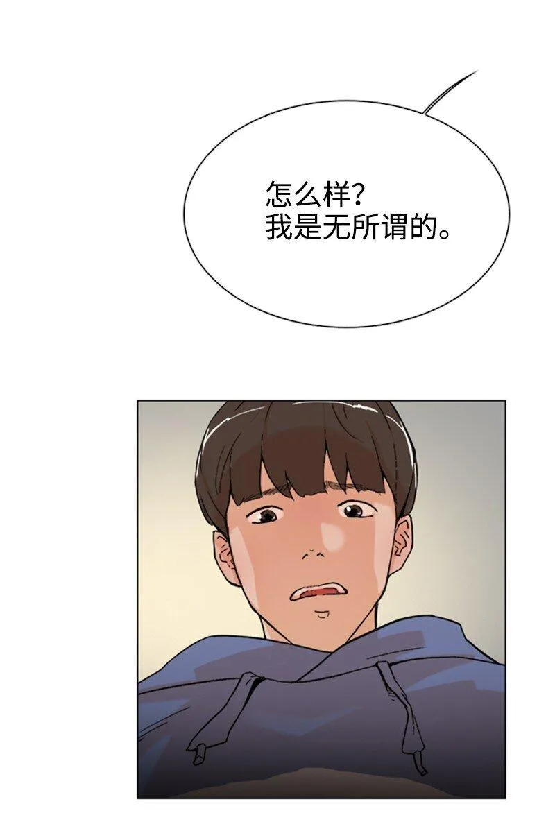 03 网红女神 第39页