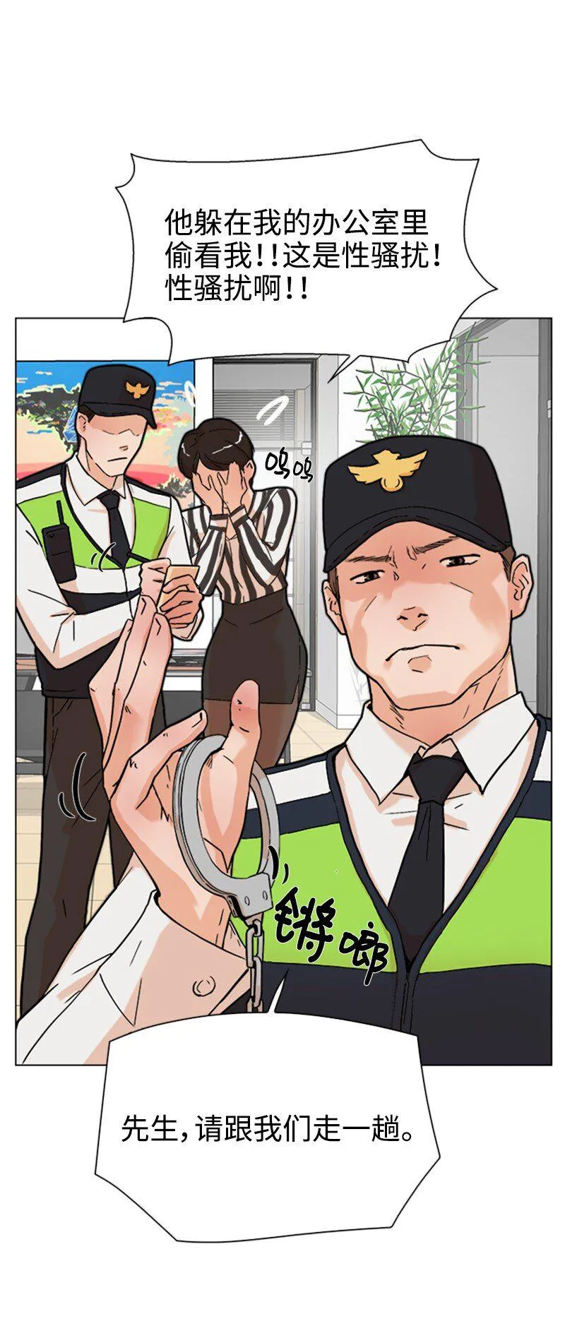 03 网红女神 第51页