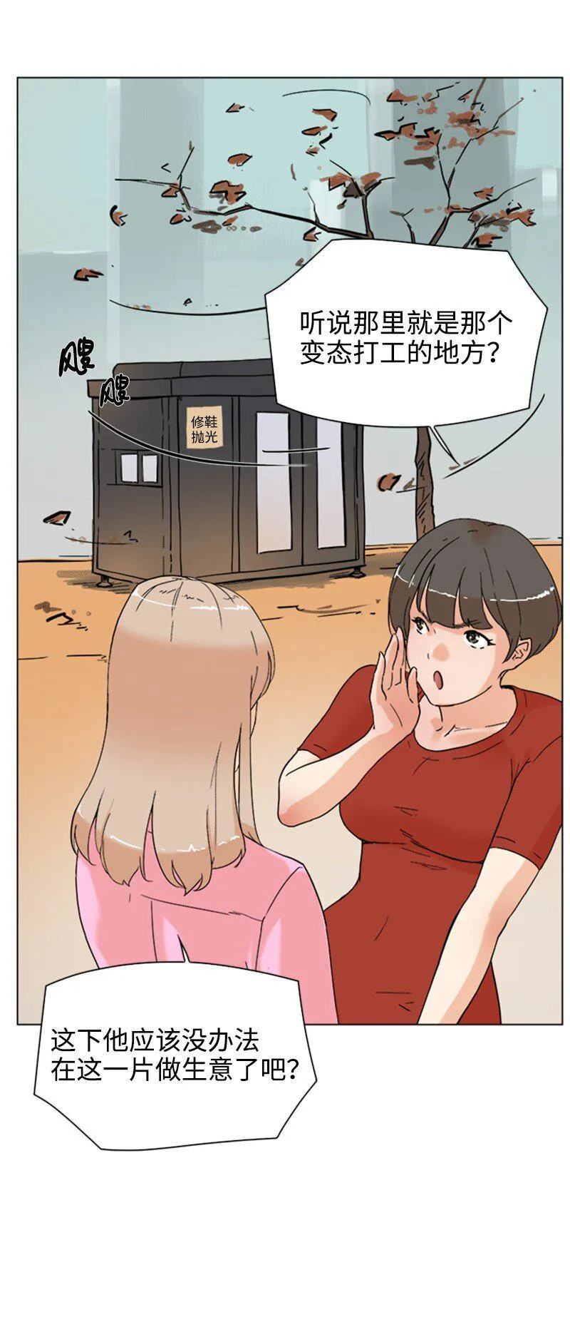 03 网红女神 第52页