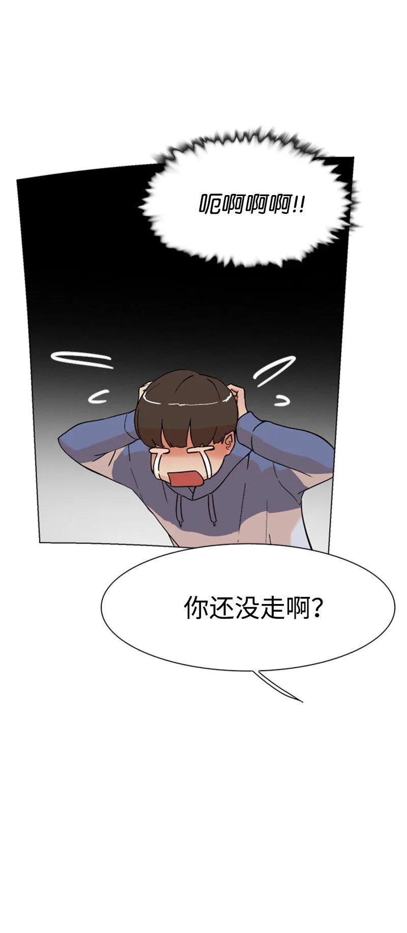 03 网红女神 第53页