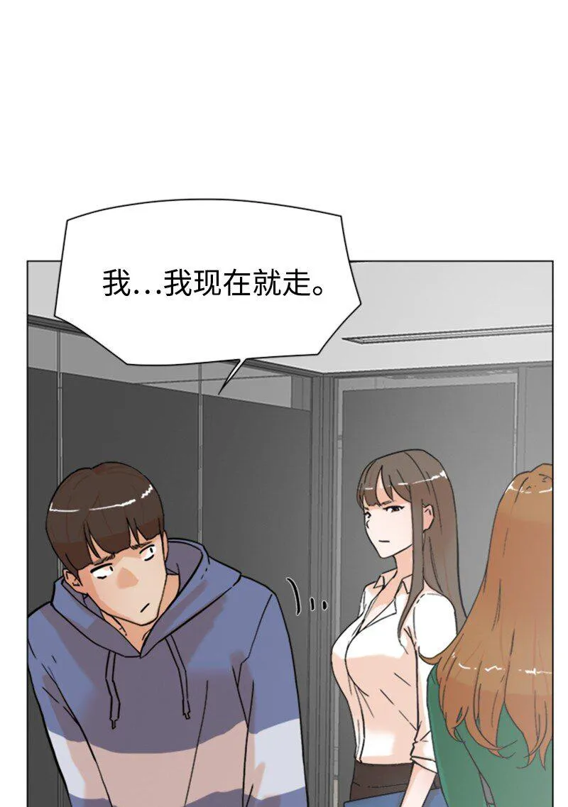 03 网红女神 第56页