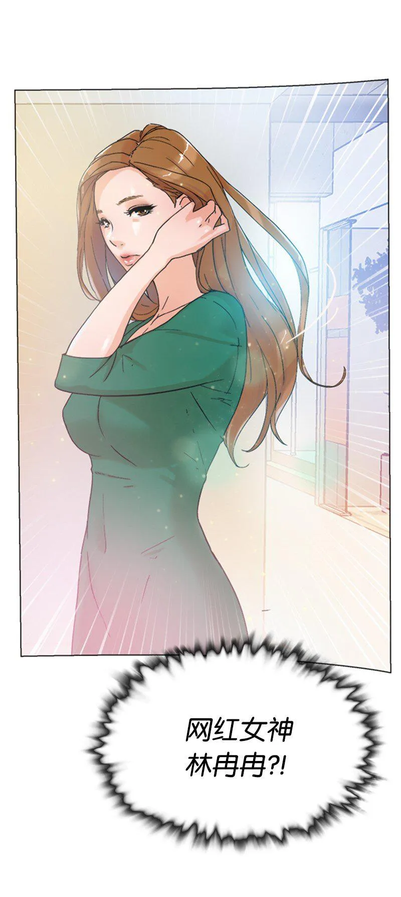 03 网红女神 第61页