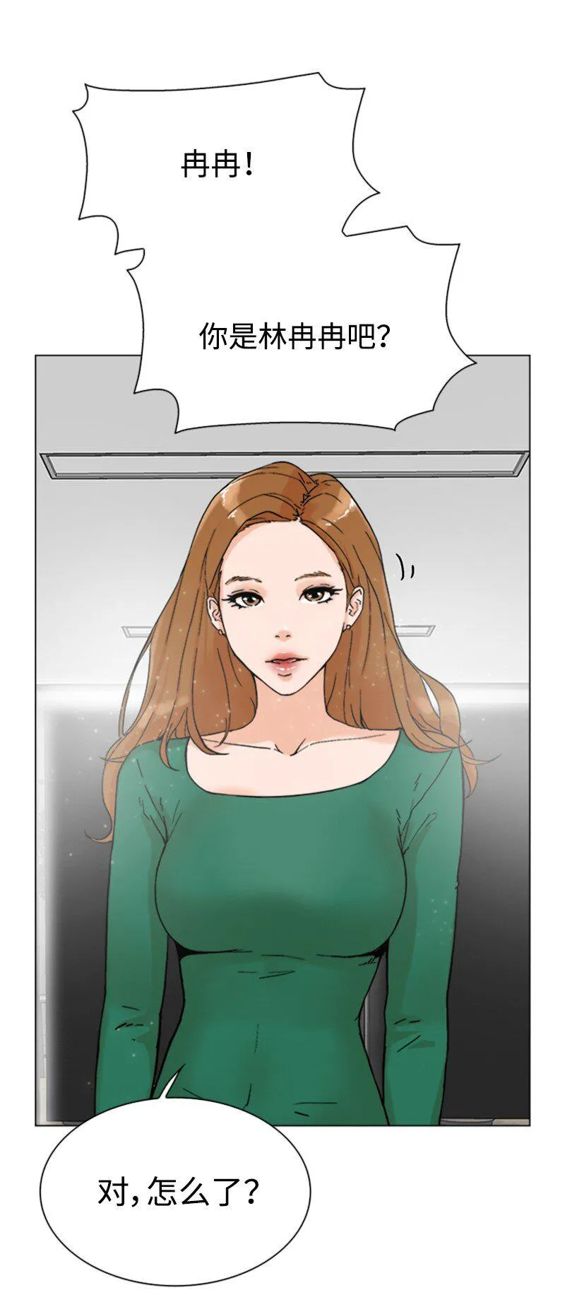 03 网红女神 第63页