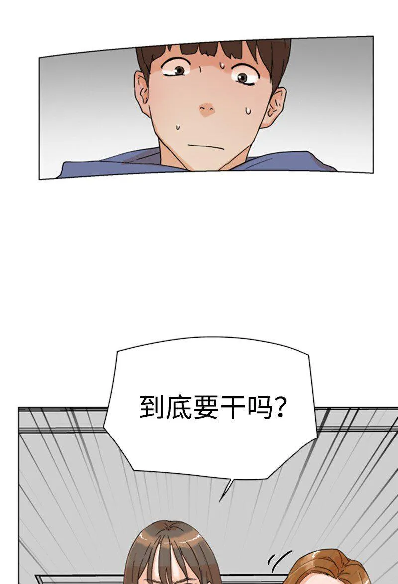 03 网红女神 第68页