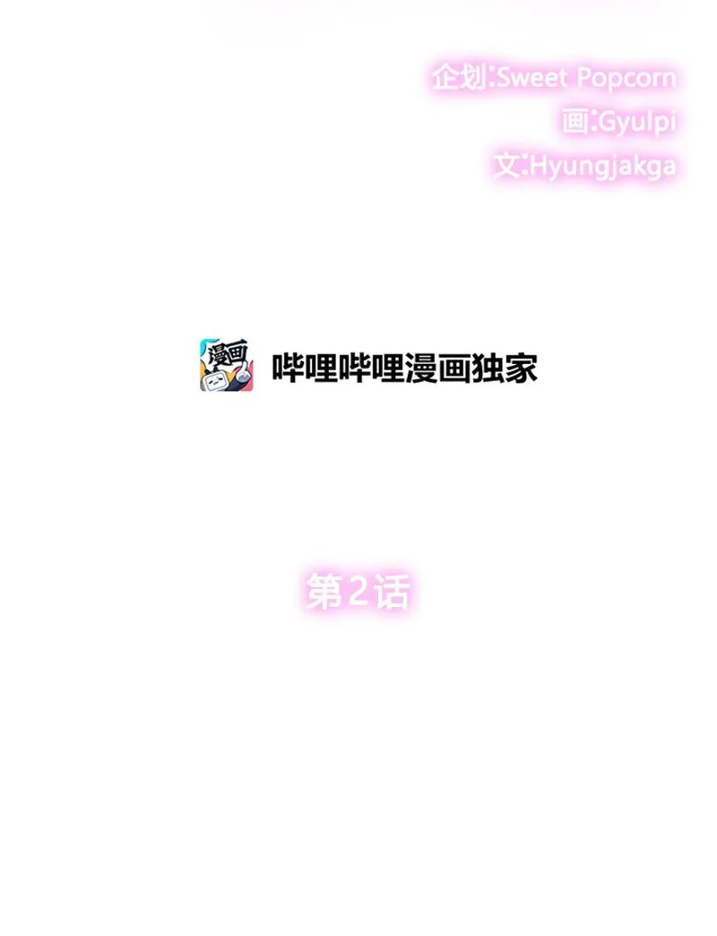 02 危险的目睹 第6页