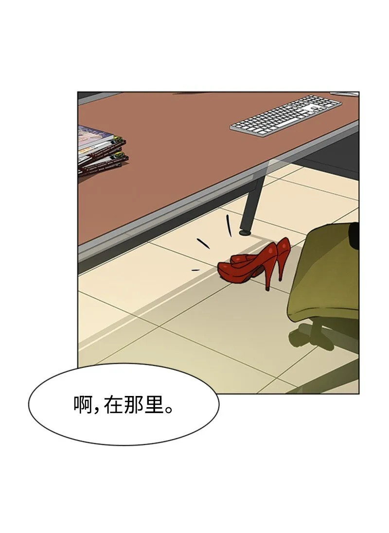 02 危险的目睹 第12页