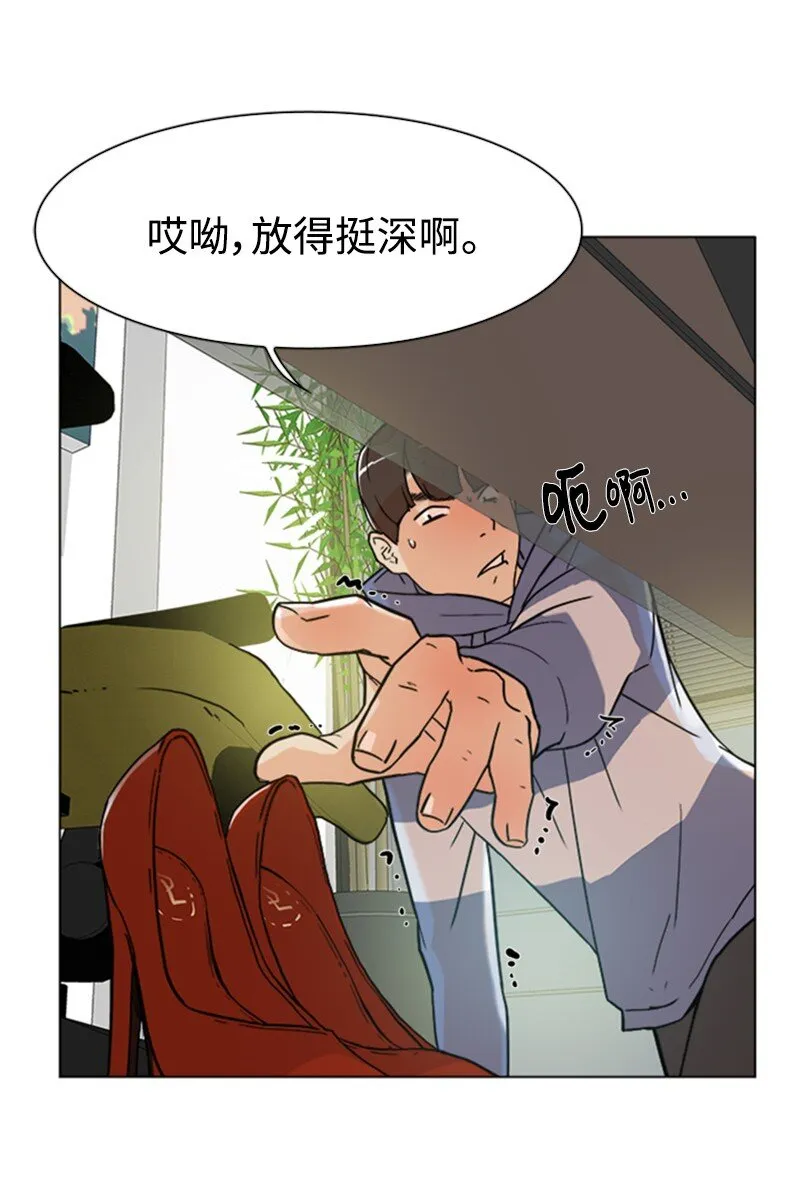 02 危险的目睹 第13页