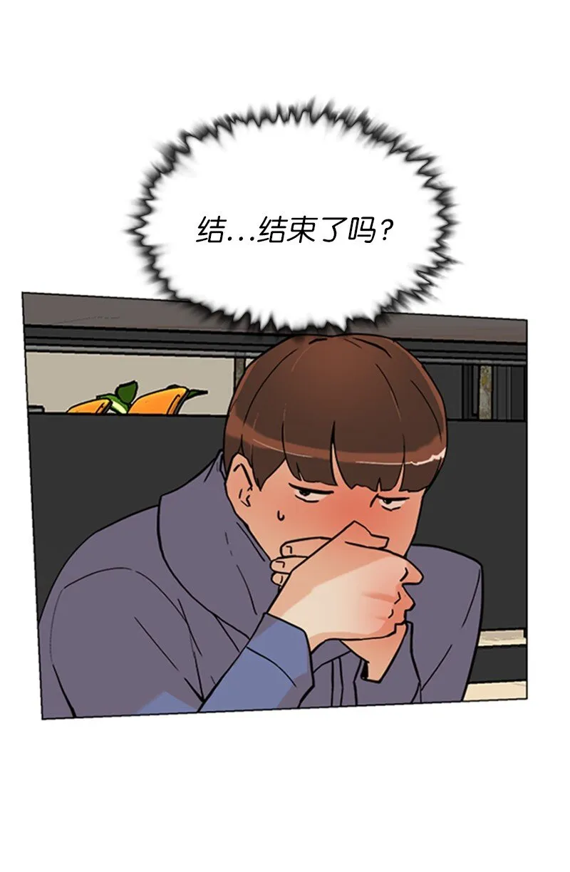 02 危险的目睹 第23页