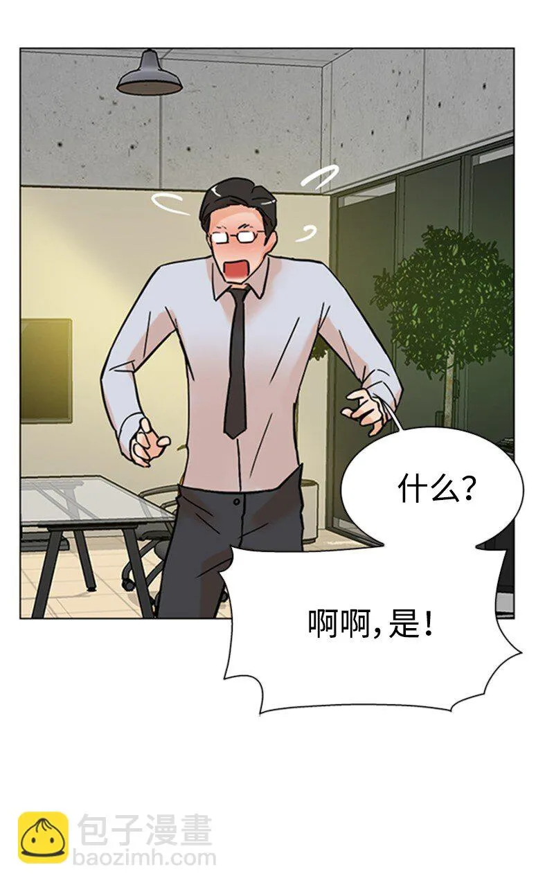 02 危险的目睹 第25页